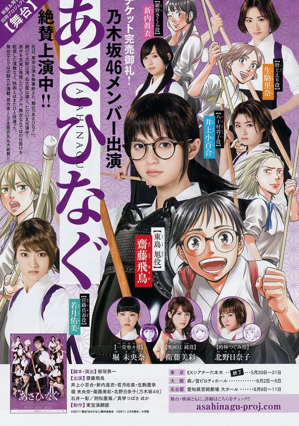 [Weekly Big Comic Spirits] Nogizaka 46 2017 nr 27 Magazyn fotograficzny