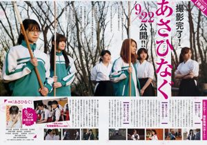 [Grands esprits de la bande dessinée hebdomadaire] Nogizaka 46 2017 Magazine photo n ° 27