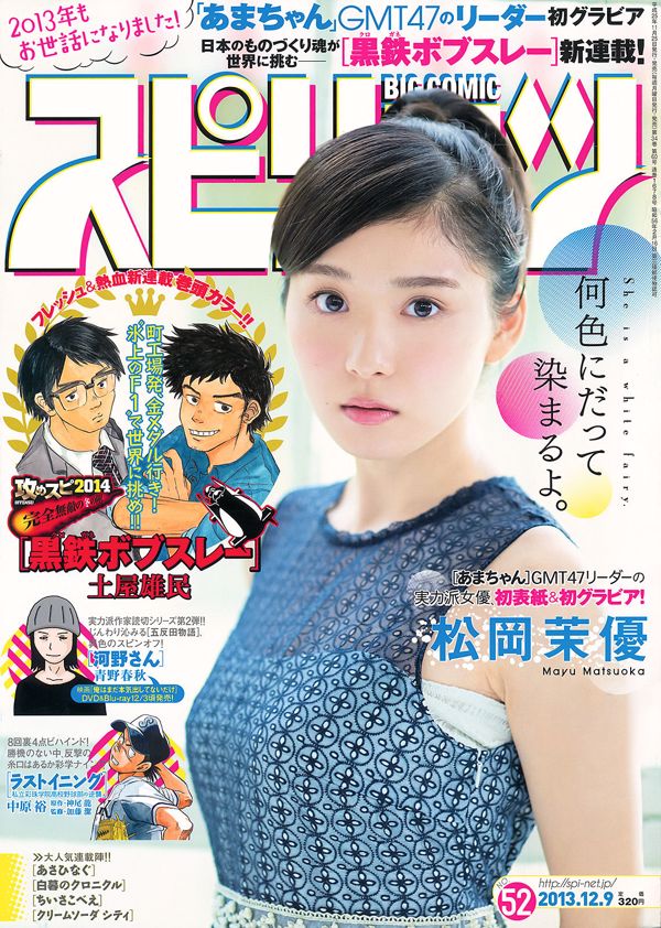 【ヤングガンガン】須田愛かりモーニングマザー。