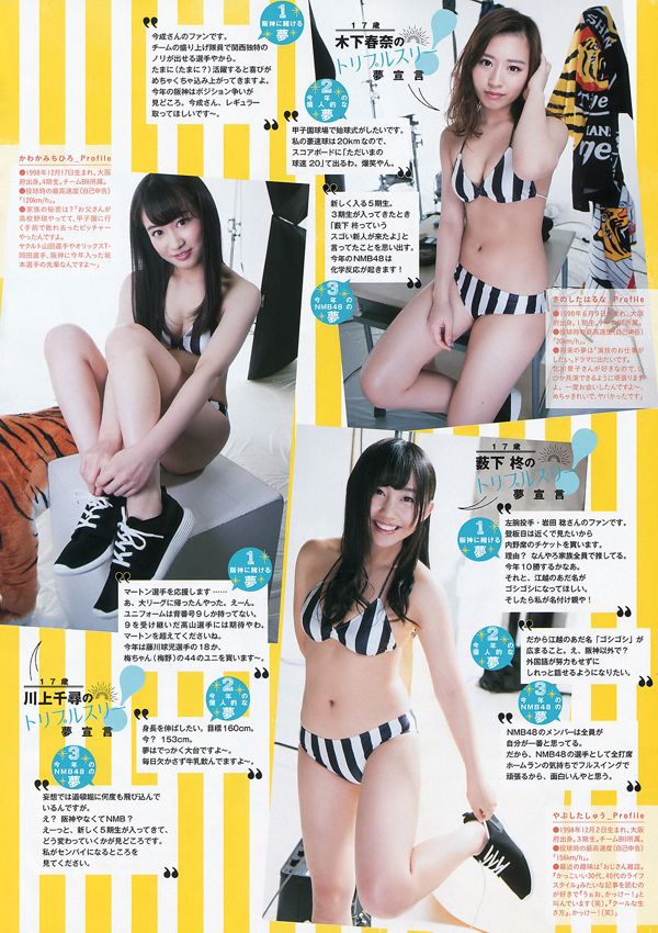[Weekly Big Comic Spirits] NMB48 2016年No.16 写真杂志
