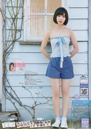Юрия Кизаки Нана Окада AKB48 Under Girls [Weekly Young Jump] 2015 № 36-37 Фото