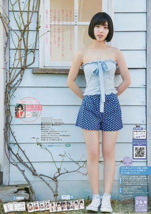 Yuria Kizaki Nana Okada AKB48 Under Girls [Weekly Young Jump] 2015 No.36-37 รูปถ่าย