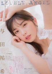 [Weekly Big Comic Spirits] Exportation de Yoda Yuki vers Arisha 2018 No.10 Photo Magazine