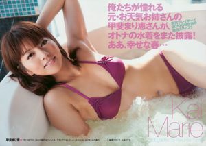 Aya Uedo, Aizawa, Kafei, AKB48 Shiraishi Miho, Goto Risa [Weekly Playboy] นิตยสารภาพถ่ายอันดับ 19-20 ปี 2010