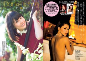 Akemi Darenogare Maya & Saya Kimura Erika Ikuta Asa Shiraishi [Weekly Playboy] 2016 No.06 Photograph