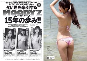 Rika Adachi Yuko Shimizu Nozomi Tachibana Asuka Kishi Rio Uchida [周刊花花公子] 2015 No.32 照片 Toshi