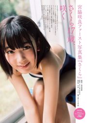 Hinako Sano Yuiko Matsukawa Rina Asakawa Riho Yoshioka Yuka Someya Yuka Someya Nana Ozaki Anna Konno [Playboy semanal] 2015 No 27 Fotografía