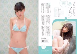 Sakura Miyawaki Mayu Watanabe Ai Takabe Haruka Christine Tokyo Performance Doll Anna Konno Jun Amaki Haruka Ishida Saki Suzuki Mai Mizuki [Tygodniowy Playboy] 2014