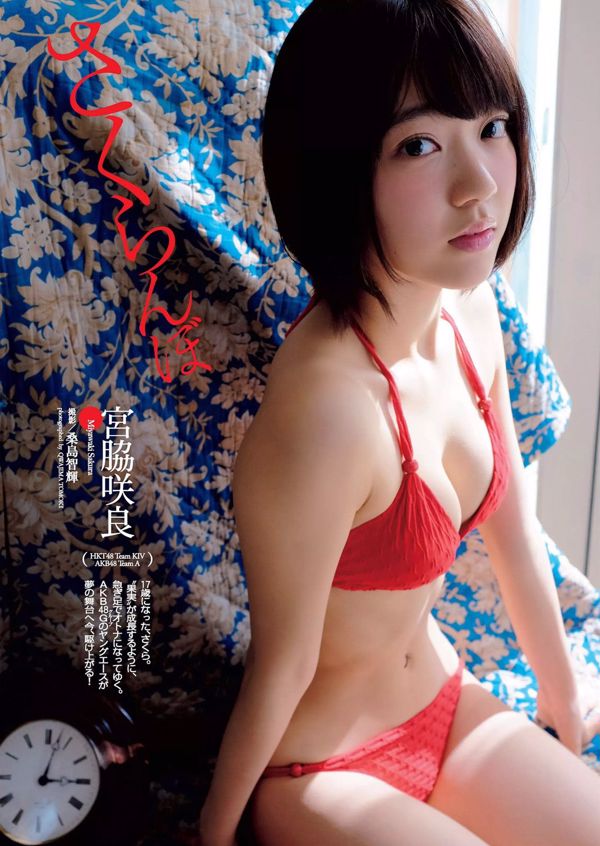 Sakura Miyawaki Ai Kumano Yurina Yanagi Chiyo Koma Eriko Mukaichi Mion Mukaichi SNH48 Kamen Joshi [Weekly Playboy] 2015 nr 22 Zdjęcie