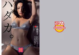 Ren Ishikawa Hiroko Sato Rui Kumae Rio Uchida Ikumi Hisamatsu Ayame Goriki Fumika Fukuma [Weekly Playboy] 2016 No.52 Photographie