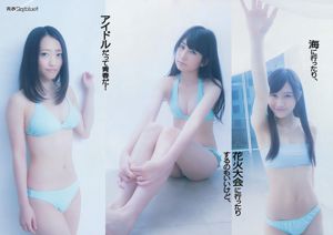 NMB48 トリンドル 青木愛 栗原恵 佐山彩香 脊山麻理子 成海璃子 [Weekly Playboy] 2012年No.33 写真杂志