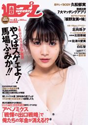 Fumika Baba Ikumi Hisamatsu Miyu Kitamuki Sei Shiraishi Nao Ota Narumi Itano Aimi Satsukawa [Weekly Playboy] 2018 No.43 Foto