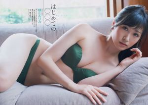 Saaya Rei Okamoto Rurika Yokoyama Rina Nagai Mitsu Dan Sayaka Okada Tomomi Nakatsuka [Weekly Playboy] 2013 No 26 Fotografía