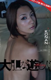 Yuko Oshima Haruna Kojima Sakiko Matsui Elina Arai Chise Nakamura Moyoko Sasaki Anri Sugihara KONAN [Tygodniowy Playboy] 2012 No.42 Zdjęcie