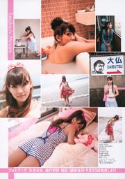 Maimi Yajima [Hello! Project Digital Books] Vol.141