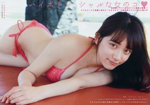 [Young Magazine] Tomaru Sayahua Zhongyuan Nikkaka 2015 Magazine photo n ° 19