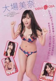 [Young Magazine] SKE48 江田結香 2014年No.35 写真杂志