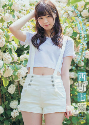 [Junges Magazin] Mitsu Dan Nanase Nishino Nanami Hashimoto 2014 Nr. 29 Foto