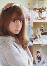 [Young Magazine] トリンドル玲奈 マギー 筧美和子 2014年No.01 写真杂志