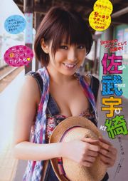 [Majalah Muda] Belum Kawamura ゆ き え Satake Uki 2011 Majalah Foto No.32