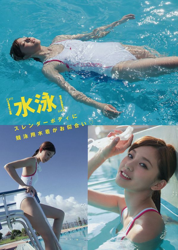 [Young Magazine] Aya Asahina 2015 No.44 Photo Magazine