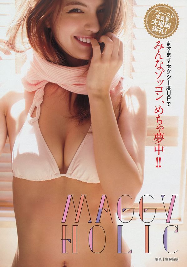 [Young Magazine] マ ギ ー Inudo Minoru 2014 No.26 Photo Magazine