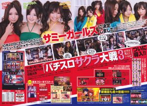 [Young Magazine] Maomi Yuki Kana Tsugihara Yukie Kawamura AKB48 Yui Koike 2011 No.04-05 รูปภาพ