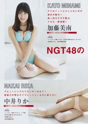 [Revista Young] NGT48 RaMu 2017 No.19 Fotografía