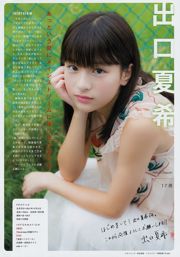 [Young Magazine] 佐野雛子 2018 No.45 照片
