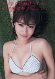 [Young Magazine] Сидзука Накамура Марина Сайто, 2014 № 36-37 Фотография