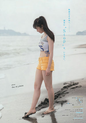 [Majalah Muda] Neru Nagahama Yurina Hirate Ami Miyamae 2016 No.38 Foto