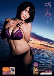 [Young Magazine] Asuka Kishi and Haruka Kodama 2014 No.44 Photo Magazine