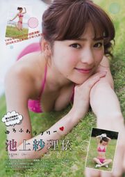 [Young Magazine] Okawa Blue i Saree Ikegami 2016 nr 23 Photo Magazine