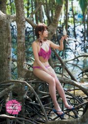 [Majalah Muda] Ikumi Hisamatsu Hanami Natsume 2015 No.26 Foto