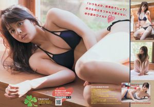 [Young Magazine] Rina Yanagi Mio Uema 2014 Magazine photo n ° 47