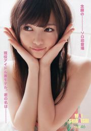 Mai Shiraishi [Hewan Muda] 2013 No.09 Majalah Foto