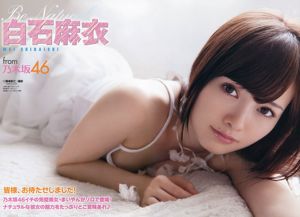 Mai Shiraishi [Jeune Animal] 2013 No.09 Photo Magazine