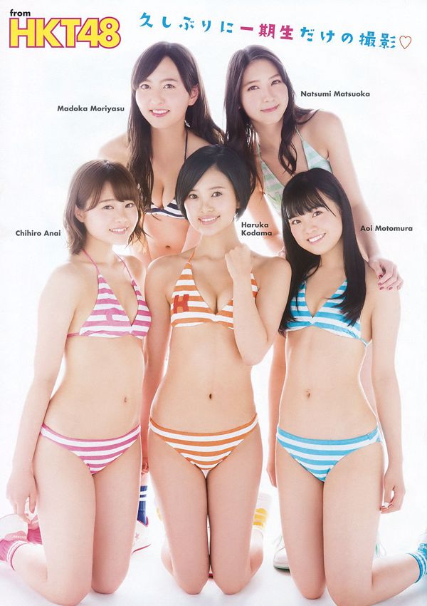 HKT48 Мори Бао ま ど か Кодама Харука Хонмура Бивэй Мацуока Кай пик Анаи Тихиро [Молодое животное] Фотожурнал № 09 2016 г.