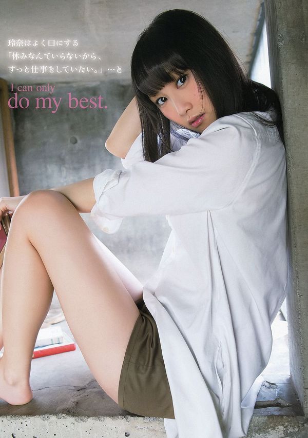 松井玲奈 須田亜香里 [Young Animal] 2013年No.03 写真杂志