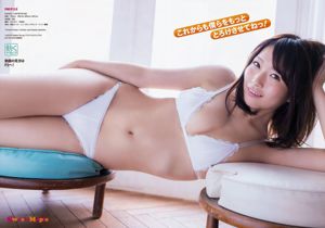 Mami Kamura Kaede Ueoka [Jeune animal] Photographie n ° 02 2017