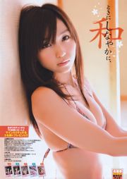 [Juara Muda Retsu] Risa Yoshiki 2011 Majalah Foto No. 04