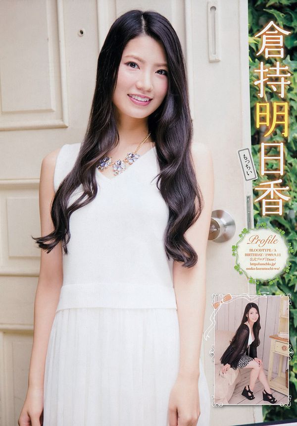 [Young Champion] 프렌치·키스 Baichuan Haruka 2015 No.21 Photo Magazine