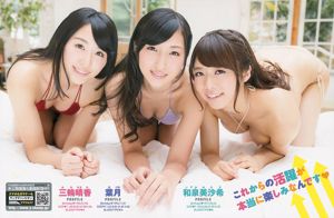 [Młody mistrz] Yamamoto Aya Izumi Misa Nozomi Hazuki Miwa Haruka 2015 nr 03 Photo Magazine