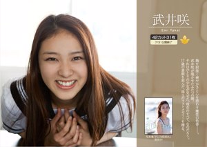 Emi Takei „Monument” [Image.tv]