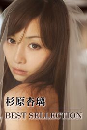 Anri Sugihara "BEST SELECTION" [Image.tv]