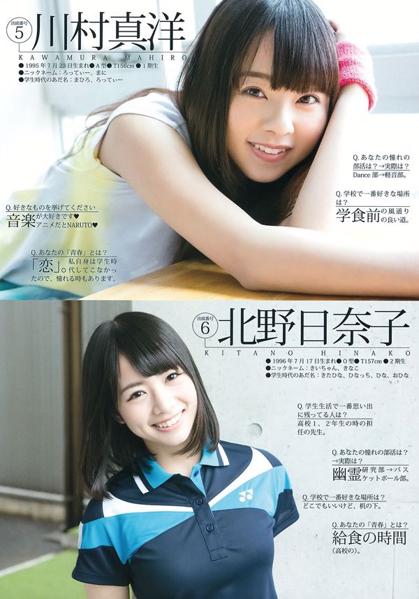 Nogizaka46 Under Member 《Private Nogizaka Under School》 [Weekly Young Jump] 2015 No.19 Foto