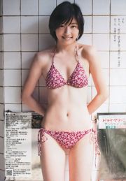 Momoiro Clover Z Aikaru Tawakore -Tawawa Collection- [Weekly Young Jump] 2013 No.21-22 Photo Magazine