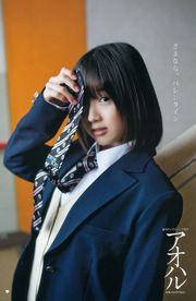Ai Shinozaki Aoharu [Weekly Young Jump] 2012 No.11 รูปภาพ