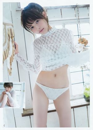 입맛 友梨奈 카토 나나 [Weekly Young Jump] 2016 년 No.39 사진 杂志