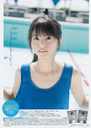 Сайто Аска, Кавасаки あや [Weekly Young Jump] 2017 № 46 Фотожурнал